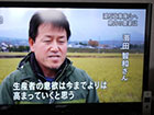 NHK富山放送局 2013年11月26日放送