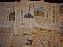 北日本新聞1