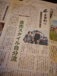 北日本新聞2