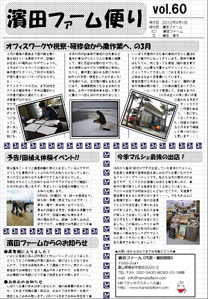 hamada_vol60