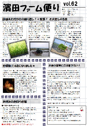 hamada_vol62