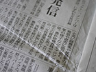 北日本新聞