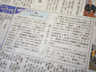 北日本新聞2012年12月28日