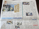 富山新聞2006年10月12日