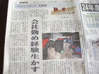 北日本新聞2007年11月26日