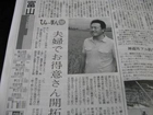 読売新聞2008年8月25日