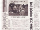 読売新聞2009年1月6日