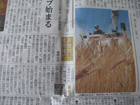 北日本新聞2010年6月9日