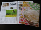読売新聞のタウン情報誌「minto」 2010年10月号