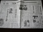 毎日新聞2011年11月5日