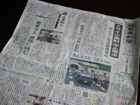 北日本新聞2012年3月26日
